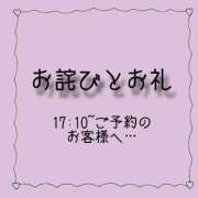 あやめ お詫び。 隣の奥様 佐久店