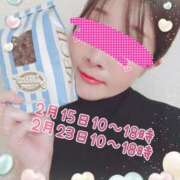 ヒメ日記 2025/02/01 08:59 投稿 まどか 千葉人妻花壇