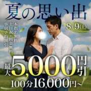 ヒメ日記 2025/08/04 20:30 投稿 まどか 千葉人妻花壇