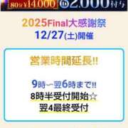 ヒメ日記 2025/12/26 18:53 投稿 まどか 千葉人妻花壇