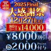 ヒメ日記 2025/12/27 08:31 投稿 まどか 千葉人妻花壇