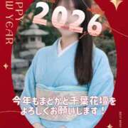 ヒメ日記 2026/01/06 20:04 投稿 まどか 千葉人妻花壇