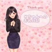 ヒメ日記 2026/01/14 18:39 投稿 まどか 千葉人妻花壇