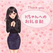 まどか 2月21日💌Hちゃんお礼 千葉人妻花壇