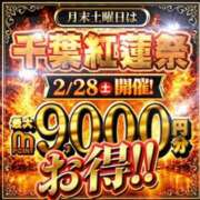 まどか イベントらしいです 千葉人妻花壇