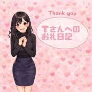 まどか Tさんお礼💌 千葉人妻花壇