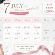 ヒメ日記 2026/07/14 21:03 投稿 なるみ La vista （ラビスタ）