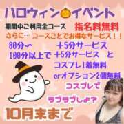 ヒメ日記 2023/10/19 21:45 投稿 みおな 京都祇園・南インターちゃんこ