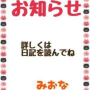 ヒメ日記 2025/01/19 15:04 投稿 みおな 京都祇園・南インターちゃんこ