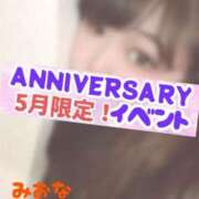 ヒメ日記 2025/05/02 14:30 投稿 みおな 京都祇園・南インターちゃんこ