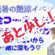 ヒメ日記 2025/09/30 23:05 投稿 みおな 京都祇園・南インターちゃんこ