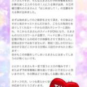 ヒメ日記 2024/12/20 17:05 投稿 えま 群馬高崎前橋ちゃんこ