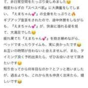 ヒメ日記 2025/11/23 23:25 投稿 えま 群馬高崎前橋ちゃんこ