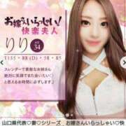 ヒメ日記 2025/01/18 15:53 投稿 りり 快楽夫人