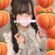 ヒメ日記 2026/04/07 08:28 投稿 もも アラモード