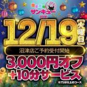 ヒメ日記 2023/12/19 10:22 投稿 りおな サンキュー沼津店（サンキューグループ）