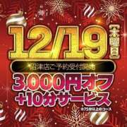 ヒメ日記 2024/12/19 10:21 投稿 りおな サンキュー沼津店（サンキューグループ）