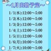 ヒメ日記 2025/01/03 00:51 投稿 りおな サンキュー沼津店（サンキューグループ）