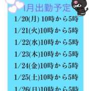 ヒメ日記 2025/01/21 03:41 投稿 りおな サンキュー沼津店（サンキューグループ）