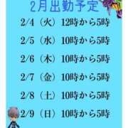 ヒメ日記 2025/02/04 13:11 投稿 りおな サンキュー沼津店（サンキューグループ）