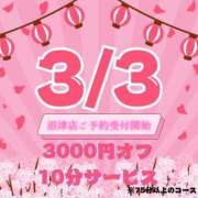 ヒメ日記 2025/03/03 12:21 投稿 りおな サンキュー沼津店（サンキューグループ）