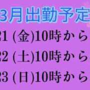 ヒメ日記 2025/03/20 16:21 投稿 りおな サンキュー沼津店（サンキューグループ）