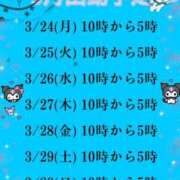 ヒメ日記 2025/03/24 04:31 投稿 りおな サンキュー沼津店（サンキューグループ）