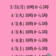 ヒメ日記 2025/03/31 04:11 投稿 りおな サンキュー沼津店（サンキューグループ）