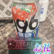 ヒメ日記 2025/04/13 12:41 投稿 りおな サンキュー沼津店（サンキューグループ）