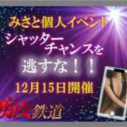 ヒメ日記 2024/12/14 07:16 投稿 あんじゅ 京都の痴女鉄道