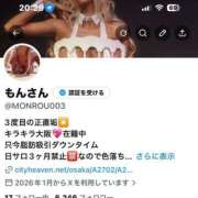 ヒメ日記 2026/05/23 12:24 投稿 もんろう キラキラ大阪