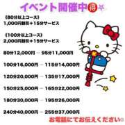 ヒメ日記 2025/01/07 14:42 投稿 はな ちゃんこ本厚木店