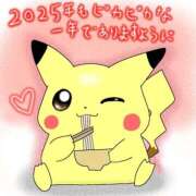 ヒメ日記 2025/01/01 07:27 投稿 みき 男爵