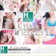 西平 わかば ♡憧れの夢がまた1つ叶いました♡ 華～club HANA～