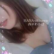 ヒメ日記 2025/03/15 13:03 投稿 西平 わかば HANA-okinawa-