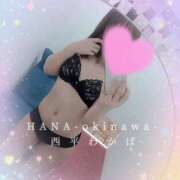 ヒメ日記 2025/04/30 20:49 投稿 西平 わかば HANA-okinawa-