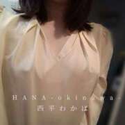 ヒメ日記 2025/05/02 08:03 投稿 西平 わかば HANA-okinawa-