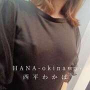 ヒメ日記 2025/05/21 07:57 投稿 西平 わかば HANA-okinawa-