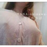 ヒメ日記 2025/06/02 07:33 投稿 西平 わかば HANA-okinawa-