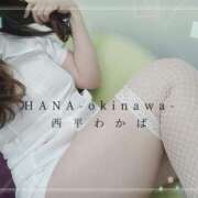 ヒメ日記 2025/09/01 20:36 投稿 西平 わかば HANA-okinawa-