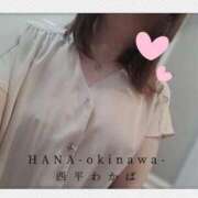 ヒメ日記 2025/10/28 07:48 投稿 西平 わかば HANA-okinawa-