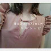 ヒメ日記 2025/10/31 07:54 投稿 西平 わかば HANA-okinawa-