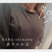 ヒメ日記 2025/11/04 07:57 投稿 西平 わかば HANA-okinawa-