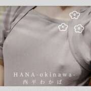 ヒメ日記 2025/11/06 07:48 投稿 西平 わかば HANA-okinawa-