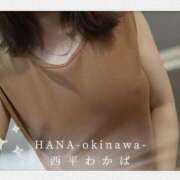ヒメ日記 2025/11/10 07:48 投稿 西平 わかば HANA-okinawa-