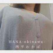 ヒメ日記 2025/11/14 07:57 投稿 西平 わかば HANA-okinawa-