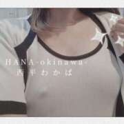 ヒメ日記 2025/11/17 07:48 投稿 西平 わかば HANA-okinawa-