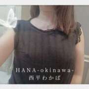 ヒメ日記 2025/11/18 07:54 投稿 西平 わかば HANA-okinawa-