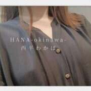 ヒメ日記 2025/11/20 07:54 投稿 西平 わかば HANA-okinawa-