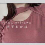 ヒメ日記 2025/11/26 07:54 投稿 西平 わかば HANA-okinawa-